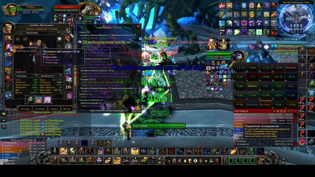 ЦЛК 25ХМ + ИВК, гильдия Relaxation, 30.10.2018(WoWCircle x10, Alliance) смотреть онлайн