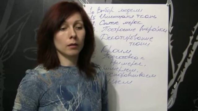 Порядок пошива одежды. Как шить. смотреть онлайн