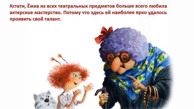 Буктрейлер "Ёжкин театр" смотреть онлайн