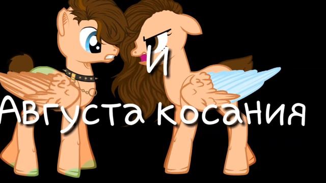 Пони клип ~Вены резались сами...~ смотреть онлайн