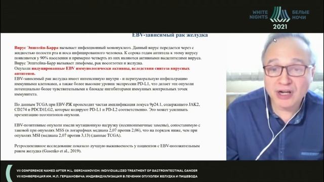 Перспективные биомаркеры рака желудка смотреть онлайн