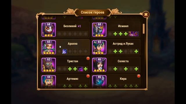Хроники Хаоса, лучшая пачка героев для старта игры. Hero Wars. смотреть онлайн