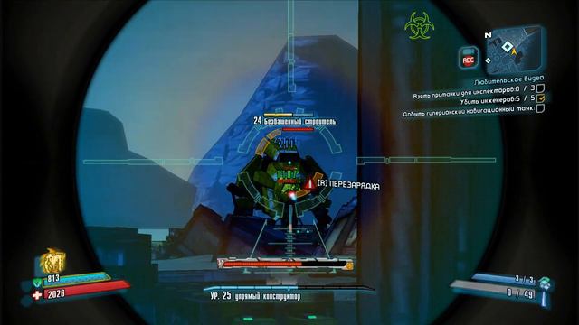 Borderlands 2 женское прохождение#41 смотреть онлайн