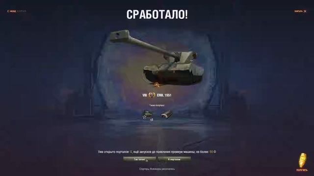 Возвращение Ваффентрагера * Купил 5 стартеров инженера за 275 рублей смотреть онлайн
