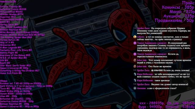 Солянка! Web of Spider-Man #1, Reptil #1, Silk #3, TMNT: Last Ronin #2 смотреть онлайн