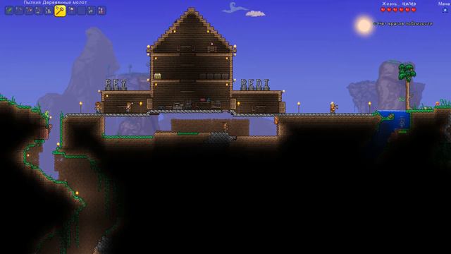 Terraria #4 Новоселье смотреть онлайн