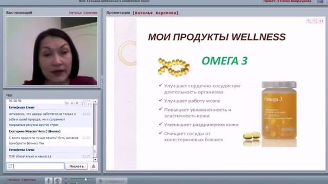 Wellness от Oriflame История Натальи Кареповой смотреть онлайн