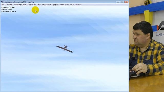 Обзор авиамодельного симулятора FMS / Часть 2 / ALNADO смотреть онлайн