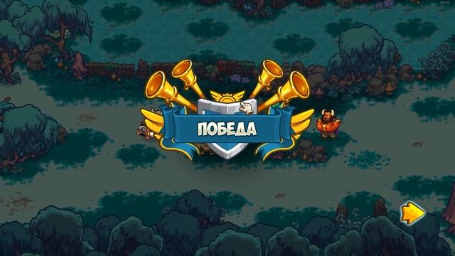 Legends of Kingdom Rush - ПОСЛЕ ПОЛНОГО ПРОХОЖДЕНИЯ ХАРД смотреть онлайн