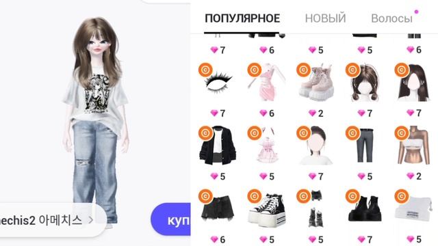 Как я выгляжу в реальной жизни ?[Зепето] смотреть онлайн