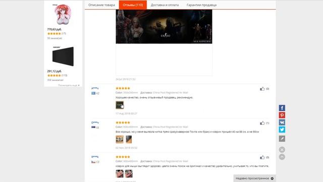 Коврик для мышки с Алиэкспресс смотреть онлайн