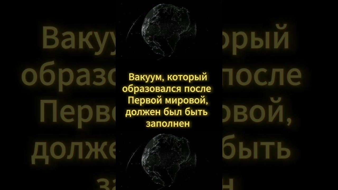 Что произошло после Версальского мира смотреть онлайн
