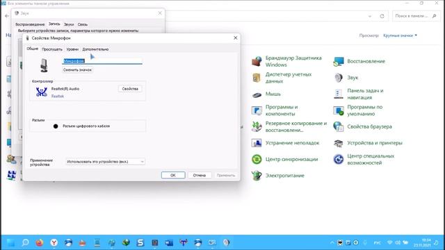Как настроить микрофон наушников на windows 10 / 11 смотреть онлайн