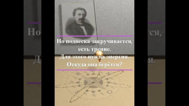 Парадокс маятника Фуко