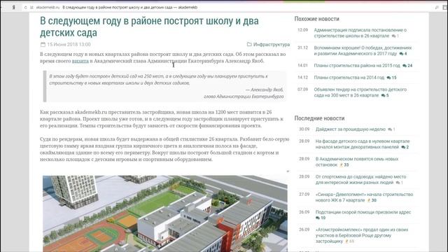 Почему в Академическом не хватает школ, детских садов, парковок и пробки на дорогах. Екатеринбург смотреть онлайн