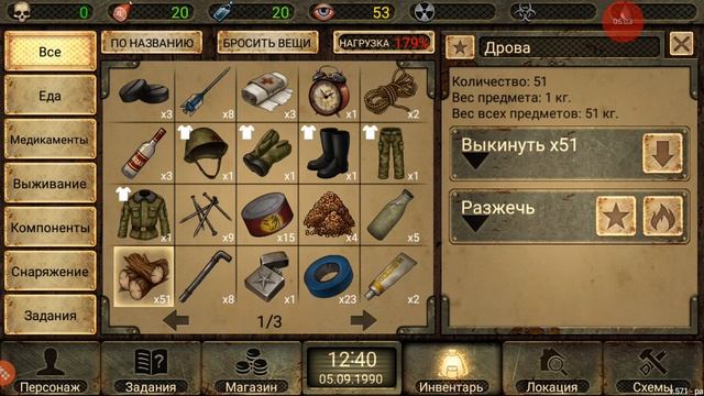 ПРОХОЖДЕНИЕ ИГРЫ DAY R SURVIVAL НА ТЕЛЕФОНЕ С БАЗОЙ АНДРОИД #3-МЫ ПОКИДАЕМ ЗАПОЛЯРНЫЙ смотреть онлайн