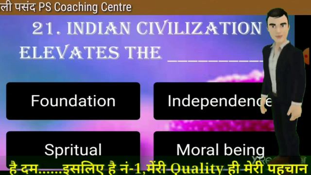 Class 12th english prose exercise 1,, Indian civilization and culture,, objective,,By Saroj sir смотреть онлайн