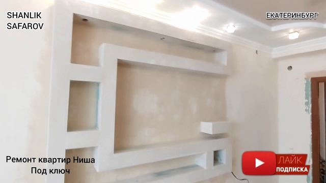 Ниша Из гипсокартона своими руками обои Квартира  под ключ