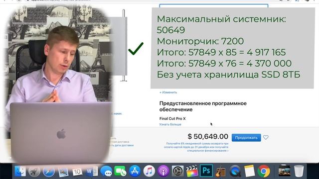 Какой Mac Pro 2019 выбрать? смотреть онлайн
