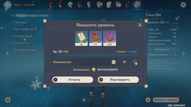 НЕВЕРОЯТНЫЕ КРУТКИ GENSHIN IMPACT | МОЛИТВА ГАНЬ ЮЙ И ЧЖУН ЛИ | 2.4 смотреть онлайн