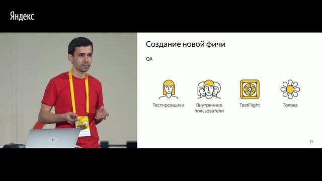 029. iOS в Яндексе — Роман Ермолов смотреть онлайн