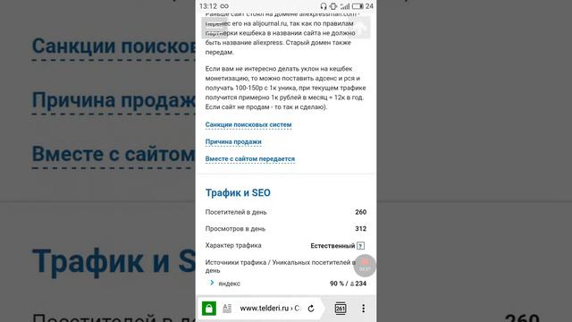 Сайт под кешбэк алиэкспресс за 20 000 руб. смотреть онлайн