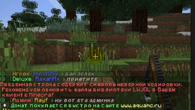 Разыгруем админку на сервере Fox Craft на майнкрафт 1.5.2 (окончен!!!)