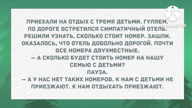Активнее ведёт себя в постели. Подборка веселых анекдотов! Позитив! смотреть онлайн