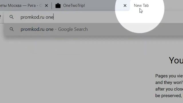 Промокод OneTwoTrip