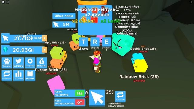 СЕКРЕТНЫЙ КОД В СИМУЛЯТОРЕ ЧЕМПИОНА КЛИКА В РОБЛОКС! ROBLOX смотреть онлайн