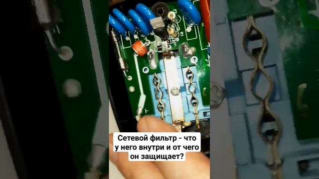 Сетевой фильтр - от чего защищает и что внутри? #ремонт #электрика #строительство #diy смотреть онлайн