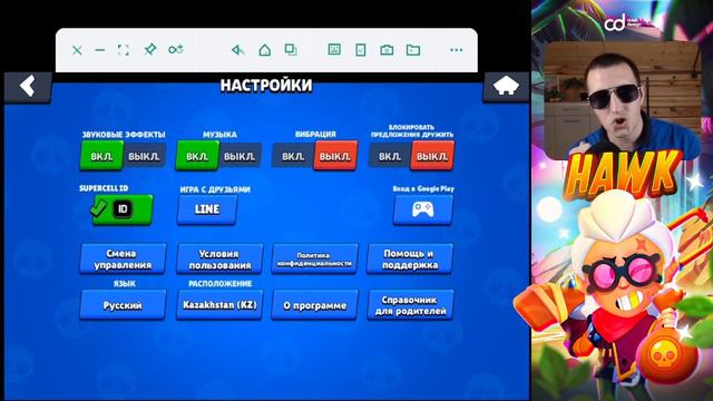 Как выгнать с аккаунта бравл старс смотреть онлайн