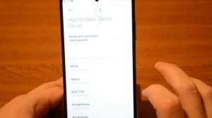 Плохо работают игры и приложения на Poco X3. Снимаем запреты и ставим правильные настройки.