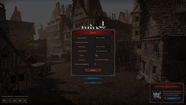 Wild Terra 2. Вертикальная синхронизация при 30 фпс смотреть онлайн