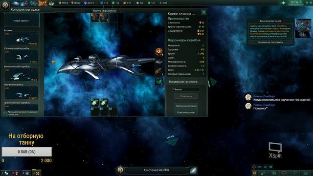 Stellaris - Империя Тау(1) - Одни в жестоком космосе смотреть онлайн