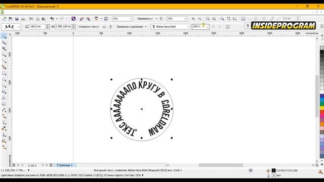 Как в кореле сделать текст по кругу.Текст в доль пути CorelDRAW смотреть онлайн