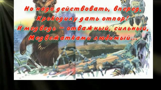 Буктрейлер по произведению К.И.Чуковского "Краденное солнце" смотреть онлайн