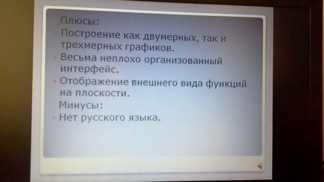 Частов Ю.Р., 9 класс, "Построение графиков сложных функций" смотреть онлайн