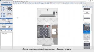 Ceramic 3D Урок 3. Работа с плиткой