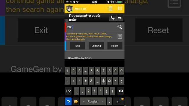 Как взломать мой том на Ios 8 100% способ