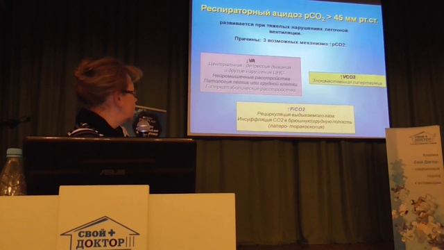 Конференция 2017.02.15 Доклад Бажибиной Елены Борисовны смотреть онлайн