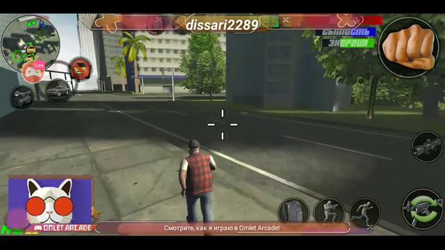 Смотрите мой стрим по "Crazy Miami Online" в "Omlet Arcade"! смотреть онлайн