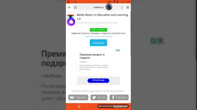 Как скачать Бадди на планшет !?? смотреть онлайн