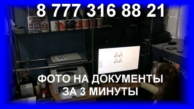 срочное фото на документы за 3 минуты в Боралдае Бурундае смотреть онлайн