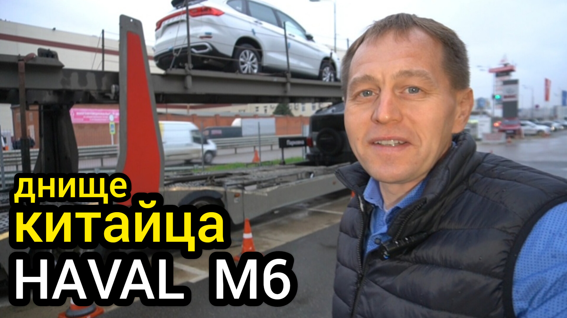 Наглядное днище Haval M6 - конструктор для любителей вложить денежку в автомобиль смотреть онлайн