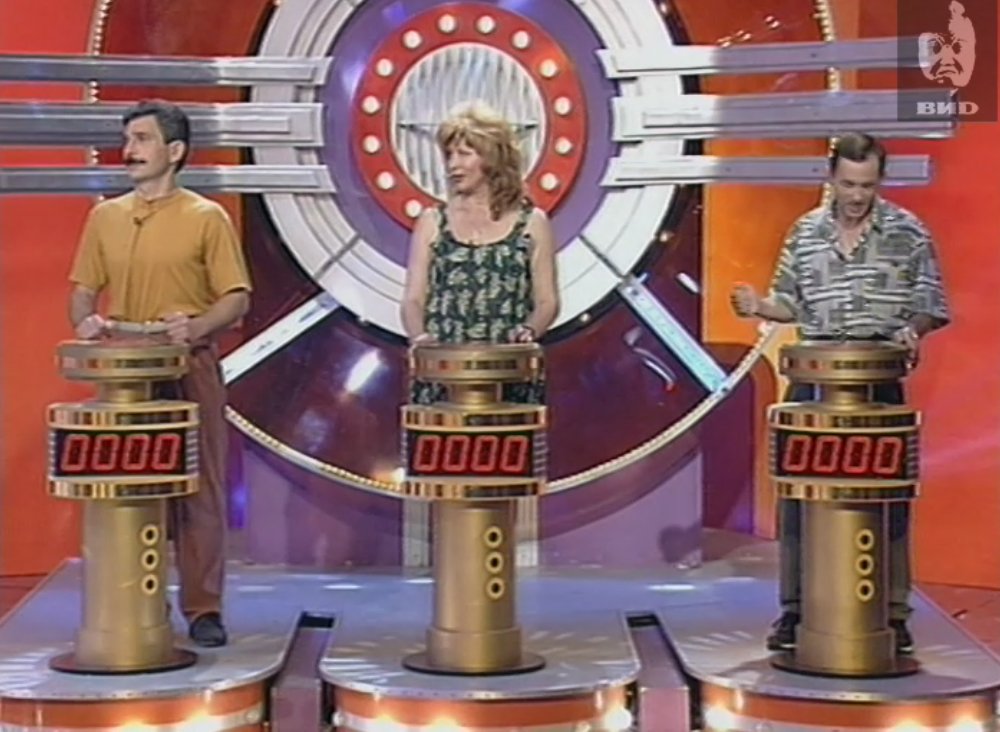 Угадай мелодию 10.03.1998