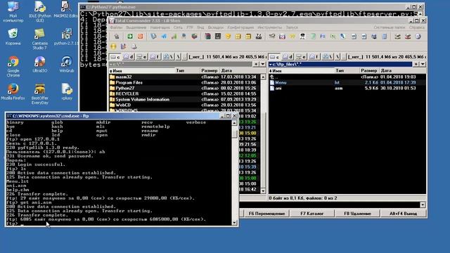 py042 Передача файлов по сети смотреть онлайн