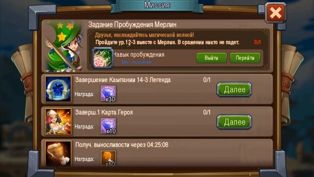 Magic Rush Heroes#15 "Пробуждение Мерлин" смотреть онлайн