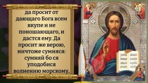 Сегодня ВКЛЮЧИ 1 РАЗ НА УДАЧУ В РАБОТЕ! ДЕНЬГИ БУДУТ ВСЕГДА! Молитва о помощи в работе. Православие