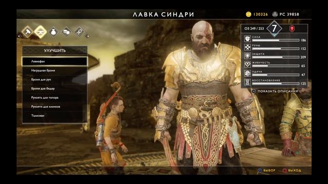 God of War 2018 Прохождение сюжета и миссий (часть 73) смотреть онлайн